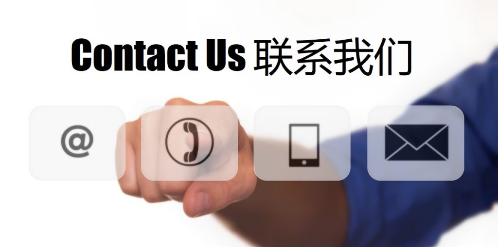 Contact Us 华体会投注